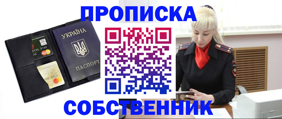 прописка поиск в Марксе