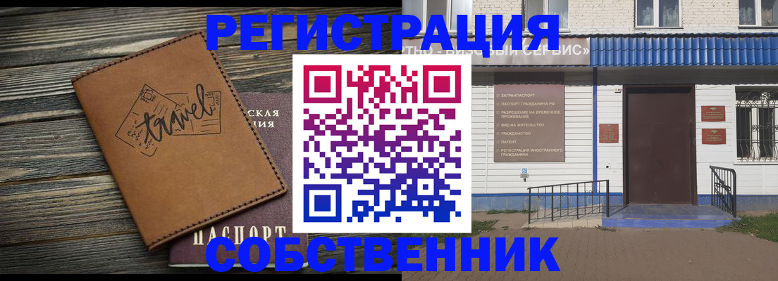 прописка для кредита в Марксе